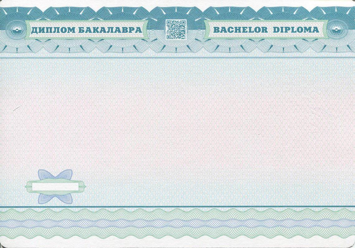 Украинский Диплом Бакалавра во Владивостоке 2014-2025 обратная сторона