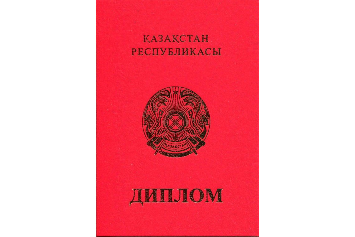 Красный Казахский Диплом Магистра во Владивостоке